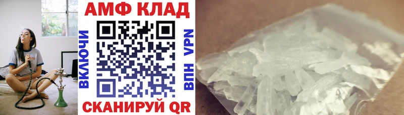 АМФ 97%  закладки  Владивосток 