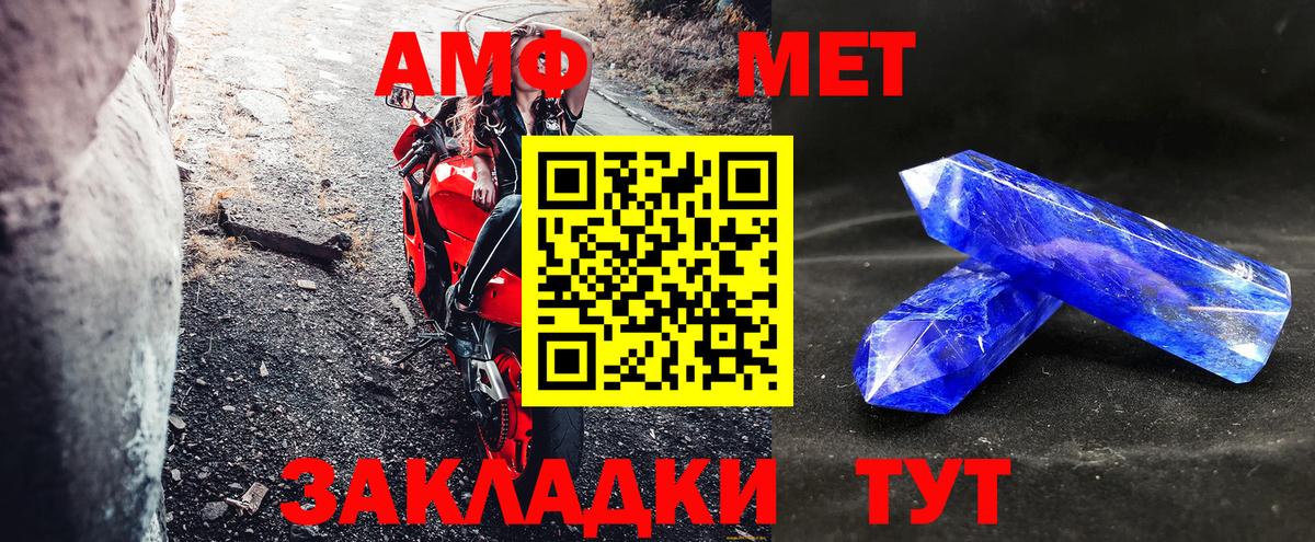 Amphetamine  Вход с VPN  Владивосток  АМФ 98% 