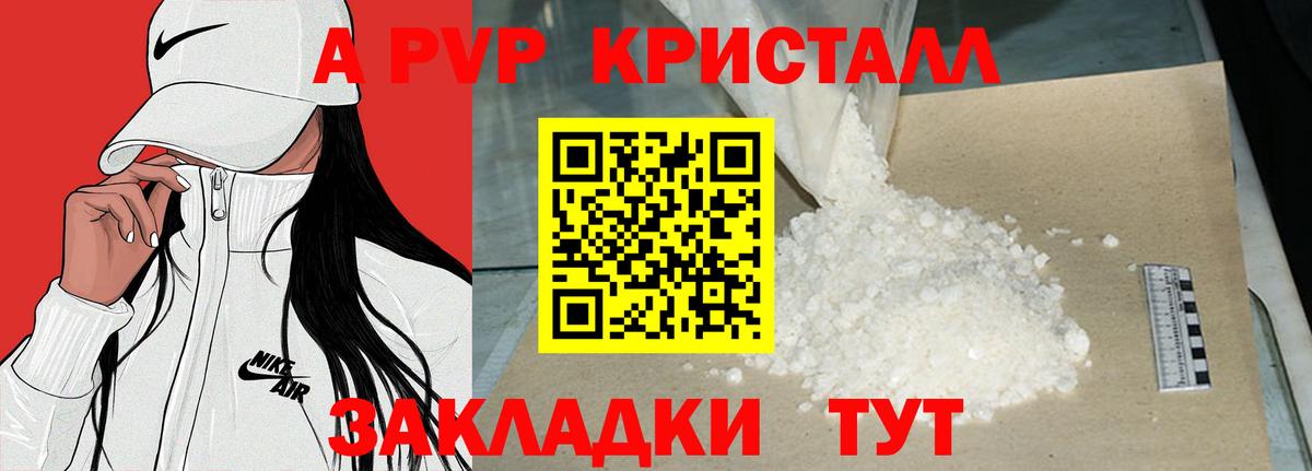 Alfa_PVP  Вход с VPN  A PVP Соль  Владивосток  APVP кристаллы 