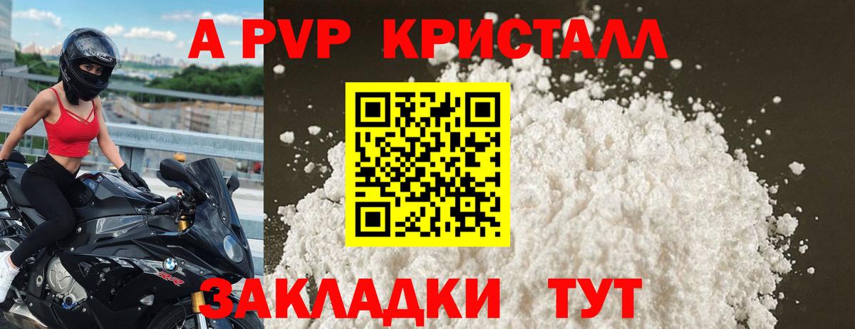 Alpha-PVP кристаллы  Владивосток  APVP кристаллы  Alpha-PVP Соль 