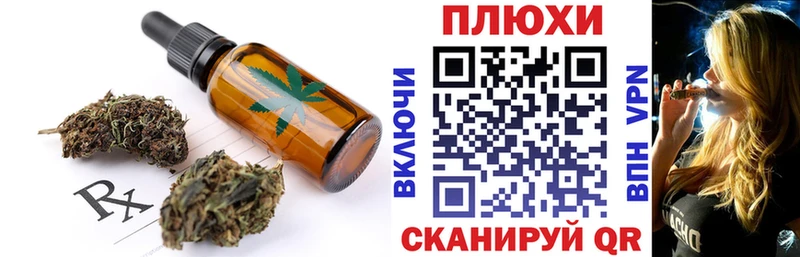 сколько стоит Владивосток Печенье с ТГК марихуана