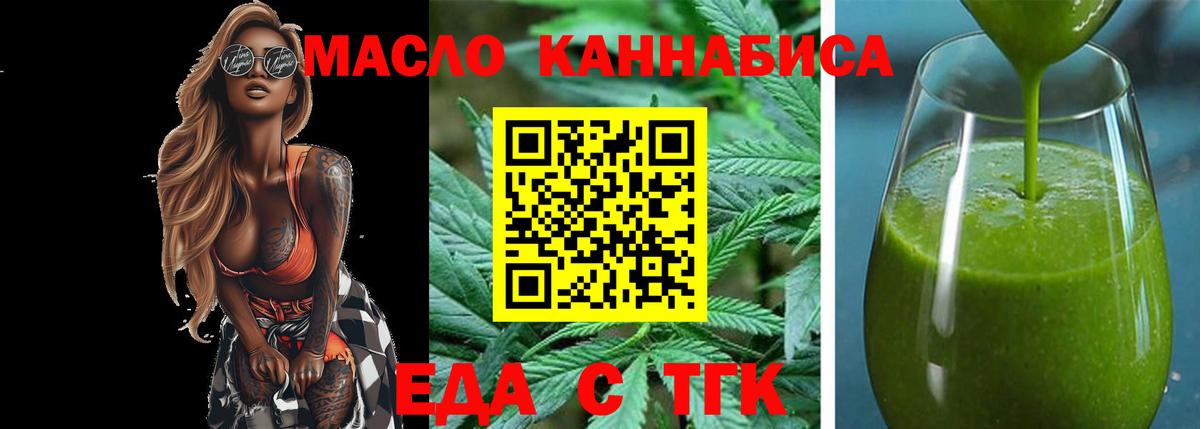 Владивосток  Печенье с ТГК марихуана  Вход с VPN 