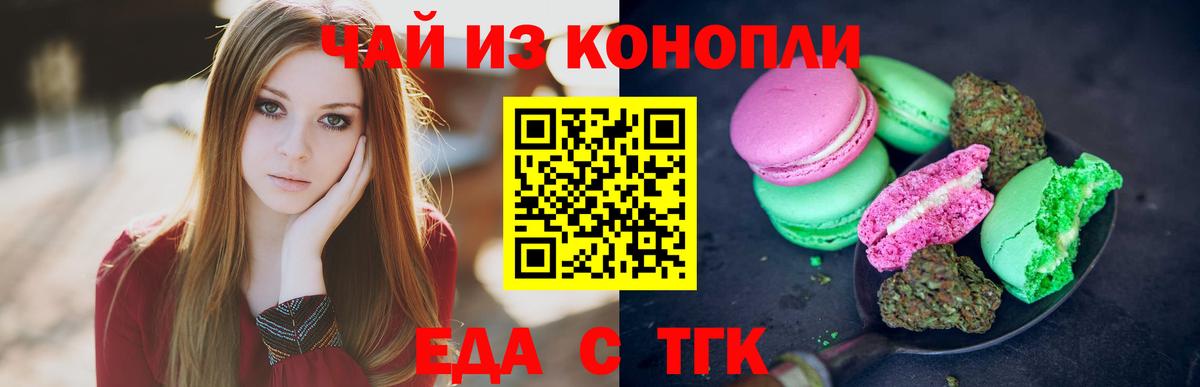 Печенье с ТГК марихуана Владивосток