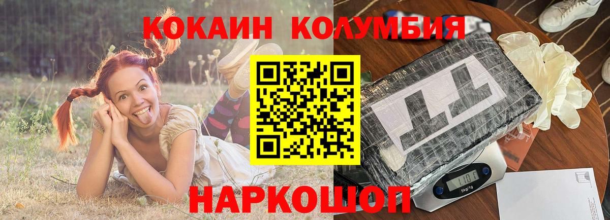 Cocaine 97%  Кокаин  КОКАИН 99%  Владивосток 