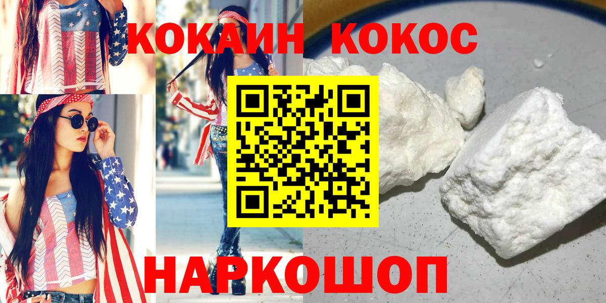 Кокаин Columbia Владивосток