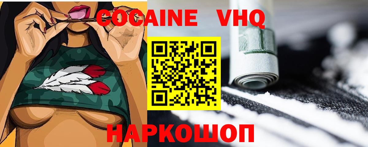 Cocaine Боливия Владивосток