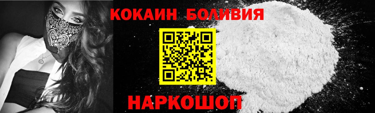 Владивосток  Кокаин Columbia  Вход с VPN  КОКАИН Эквадор 