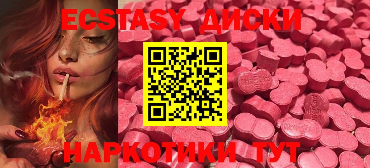 Экстази  ЭКСТАЗИ TESLA  Владивосток  Вход с VPN  Ecstasy 99% 