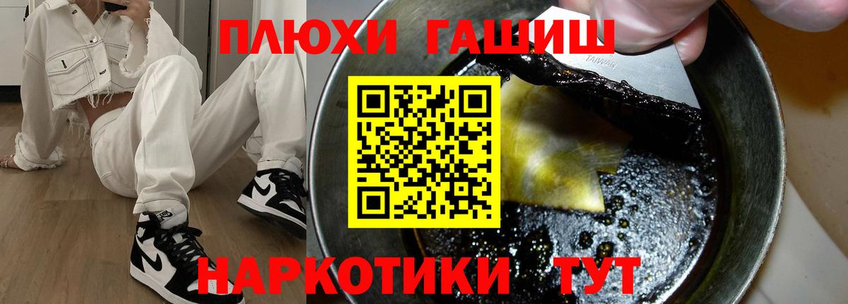 Владивосток  ГАШ хэш  Вход с VPN  ГАШ индика сатива 