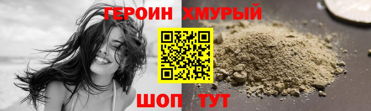 Героин белый  Владивосток 