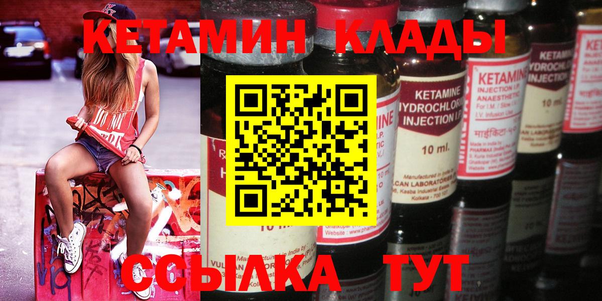 Владивосток  КЕТАМИН ketamine  Вход с VPN 