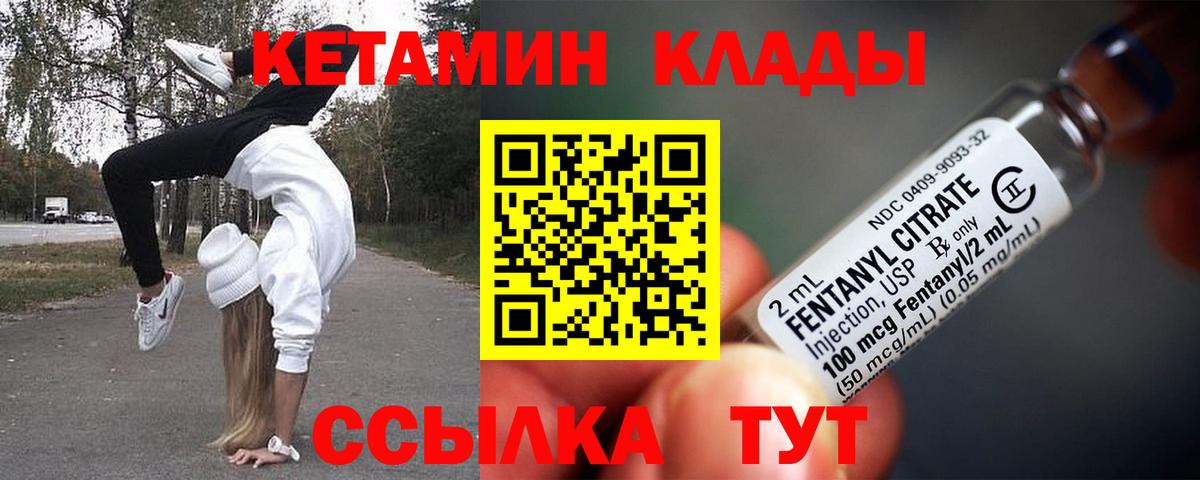 Кетамин ketamine  Владивосток  даркнет телеграм  КЕТАМИН ketamine 