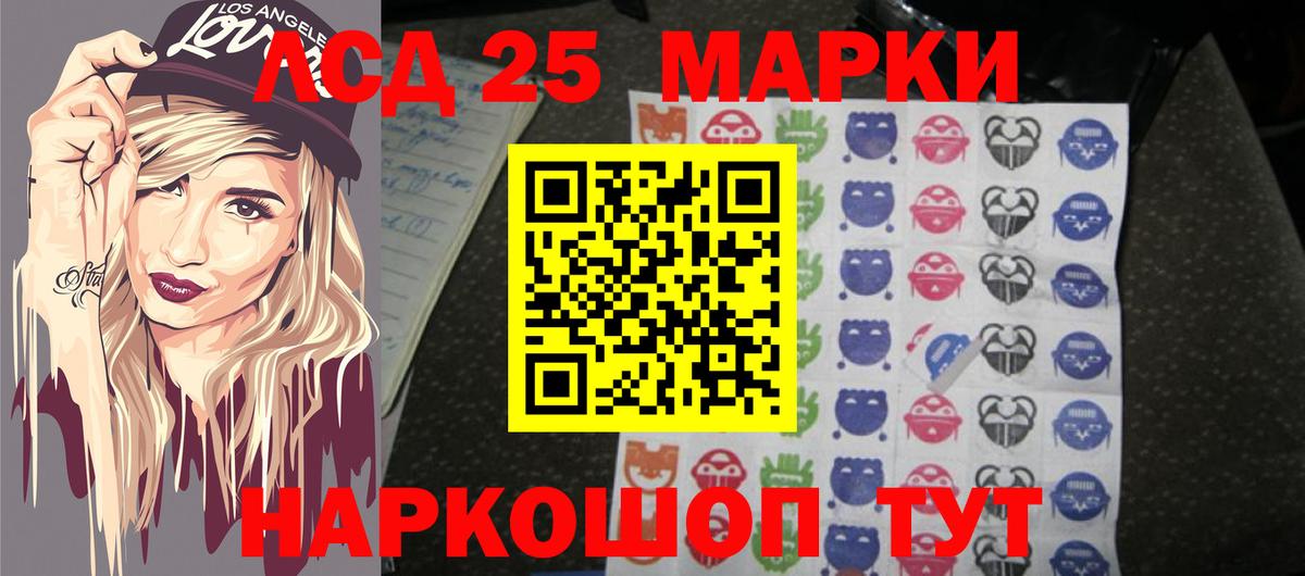 Лсд 25 экстази кислота  ЛСД экстази  Владивосток 
