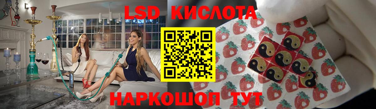 ЛСД экстази кислота Владивосток