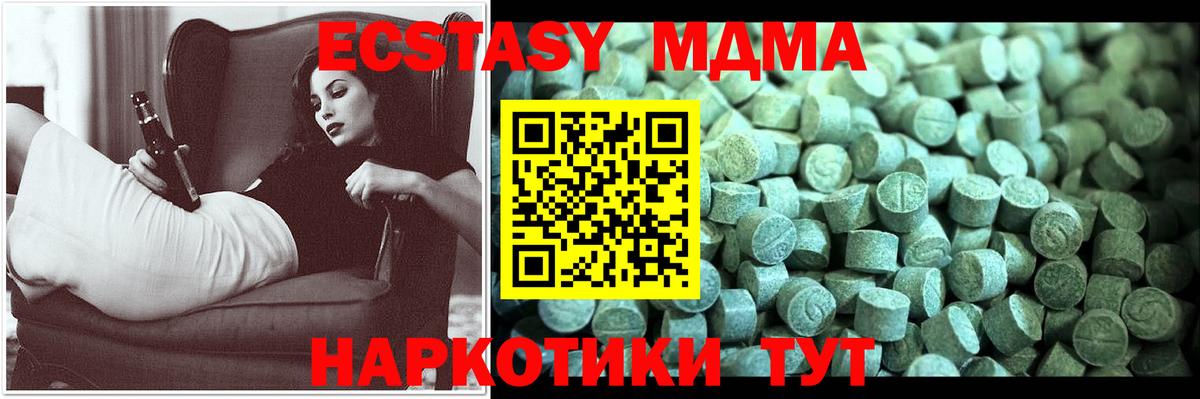 MDMA Molly Владивосток