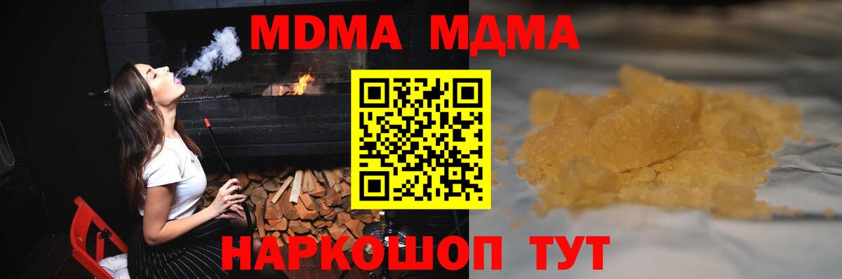 МДМА crystal  МДМА Molly  MDMA  Владивосток 