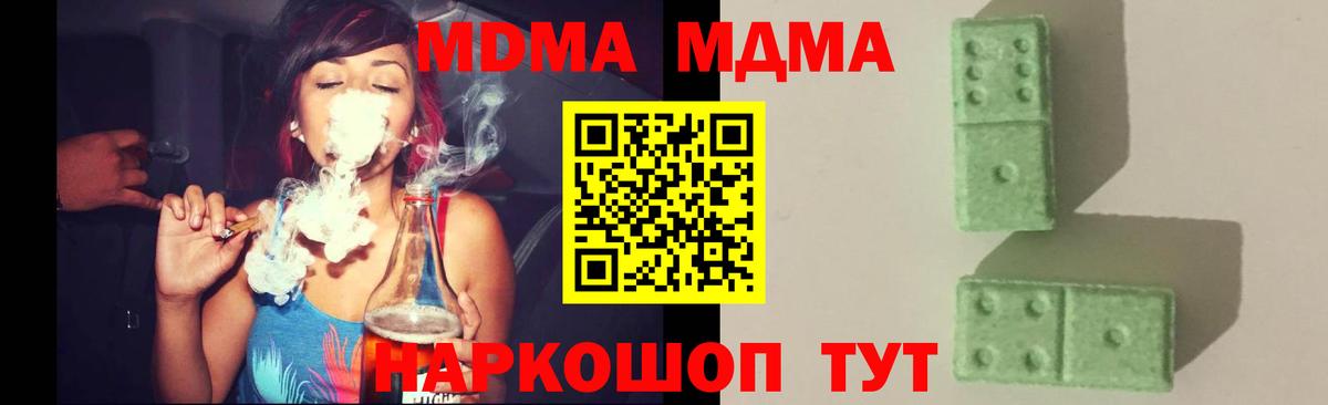 MDMA crystal  МДМА кристаллы  Владивосток  MDMA  Вход с VPN 