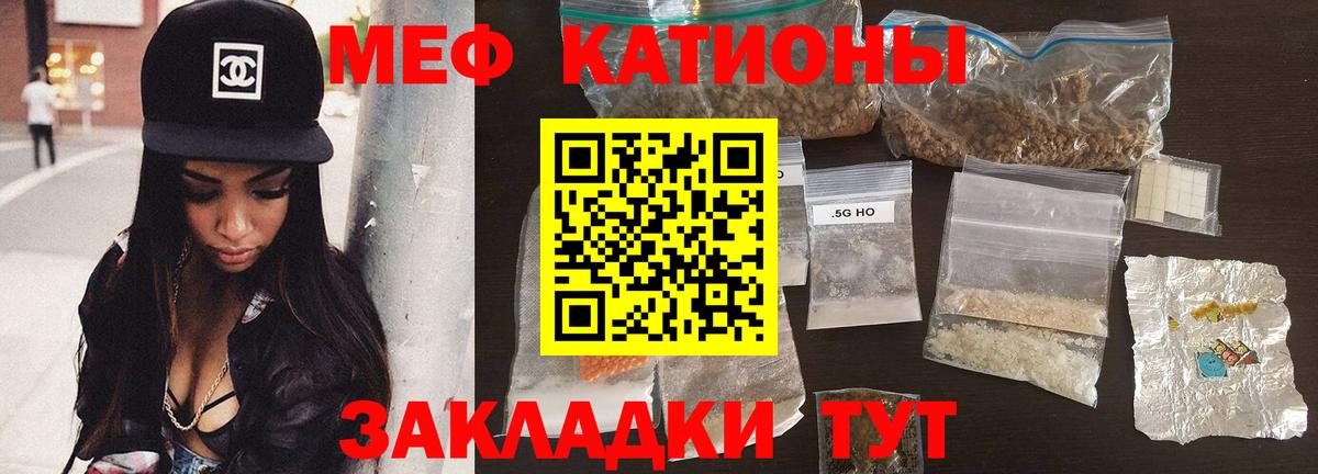 Меф кристаллы Владивосток
