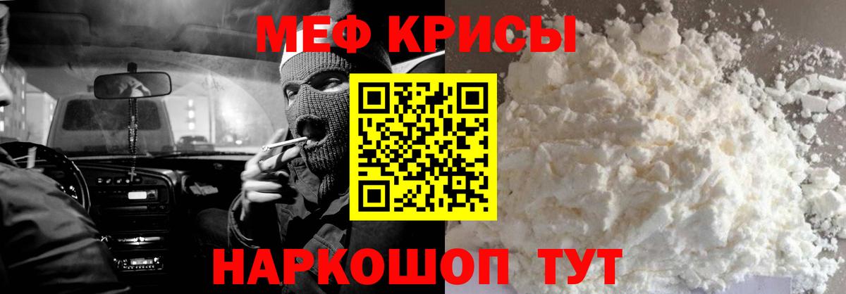 МЕФ 4 MMC  Меф  Владивосток  Мефедрон  Вход с VPN  Мефедрон мяу мяу 