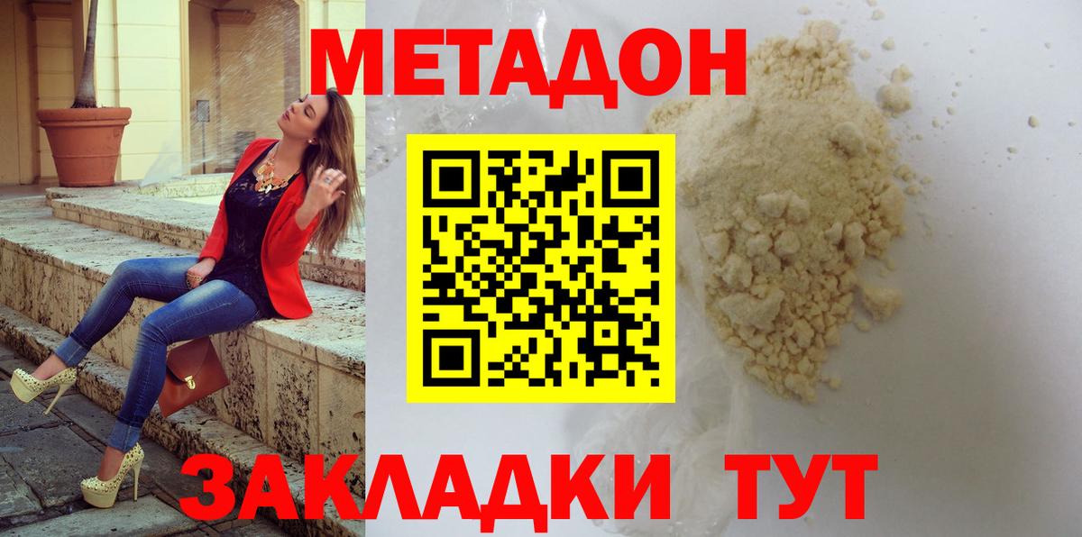 МЕТАДОН мёд  Вход с VPN  Владивосток  МЕТАДОН белоснежный 