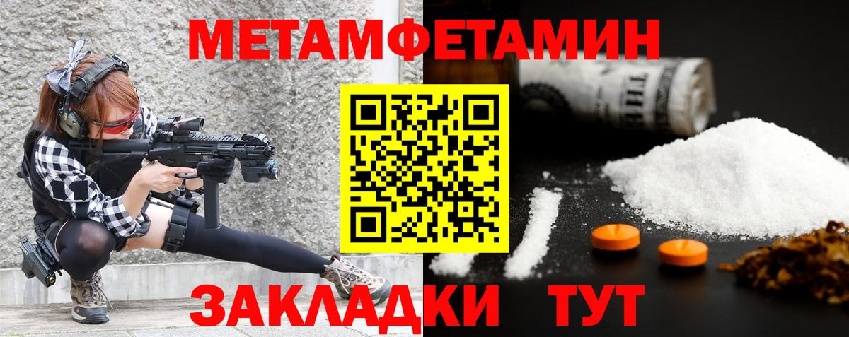 Метамфетамин витя Владивосток