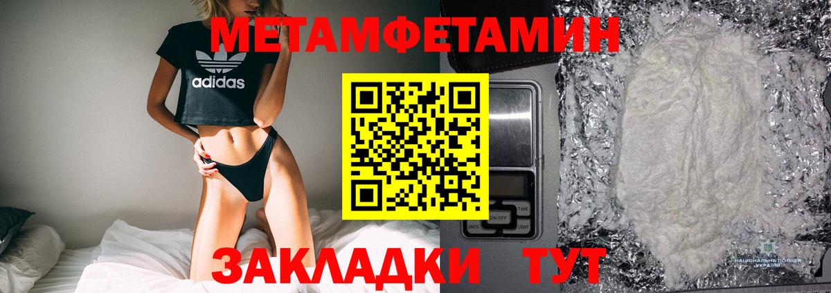 Владивосток  Метамфетамин кристалл  Метамфетамин  Вход с VPN 
