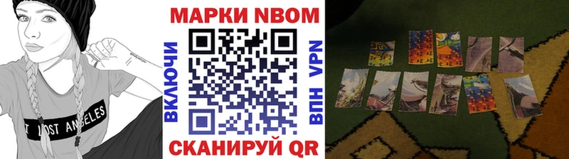 Марки NBOMe 1,5мг  Владивосток 