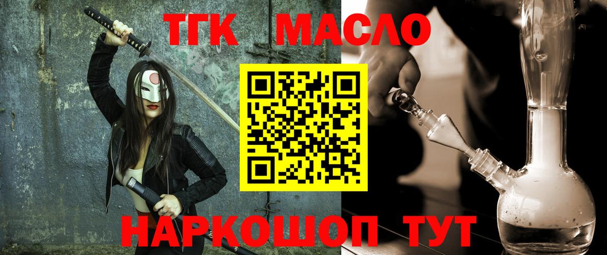 ТГК вейп с тгк Владивосток