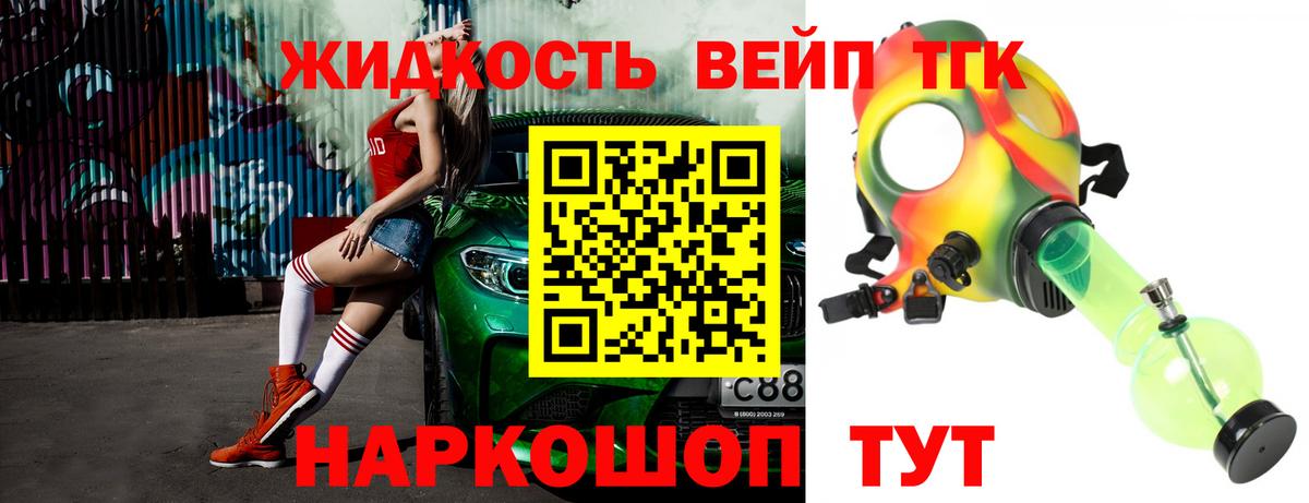 ТГК концентрат Владивосток