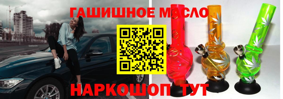 Дистиллят ТГК жижа  Вход с VPN  Владивосток 