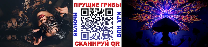 Псилоцибиновые грибы ЛСД  Владивосток 