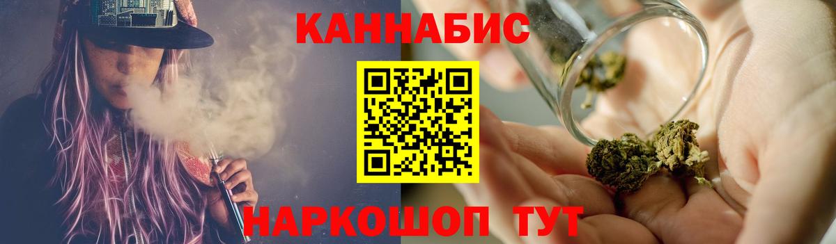 МАРИХУАНА MAZAR  Вход с VPN  Владивосток  Конопля White Widow  Бошки Шишки AK-47 